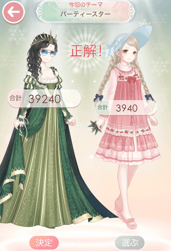 終わらぬお茶会