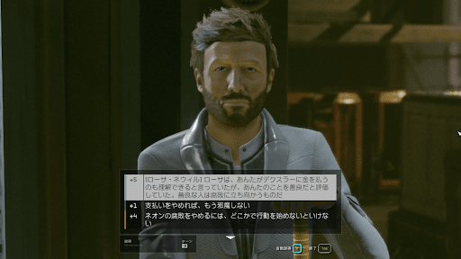 ジークハルトと話して説得する