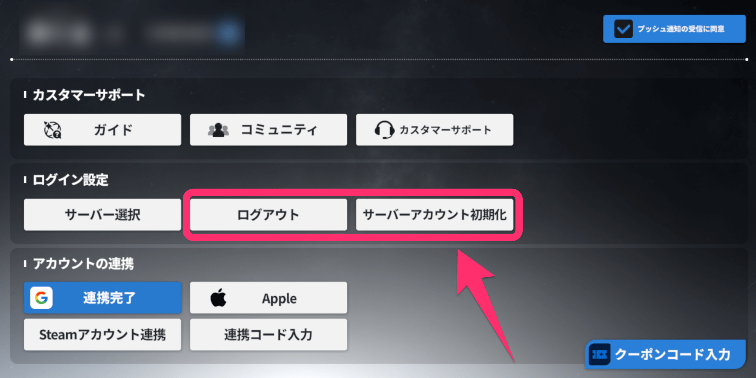 スターセイヴァー_リセマラ続行なら手順1に戻る