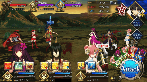 fgo-エピソード4_リザルト