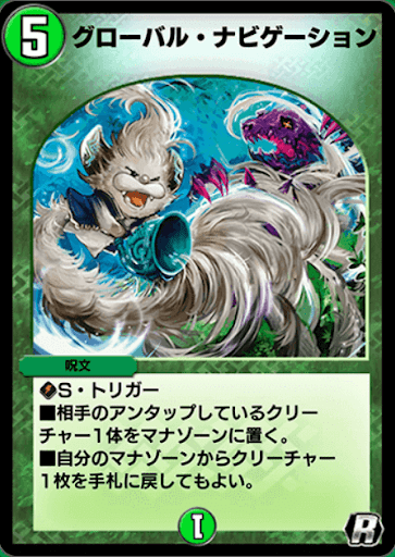 デュエプレ＿グローバル・ナビゲーション