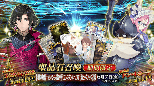 fgo-幕間の物語第19弾コンスタンティノス11世