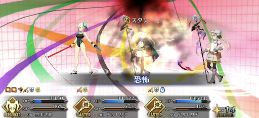 fgo-恐怖によるスタン