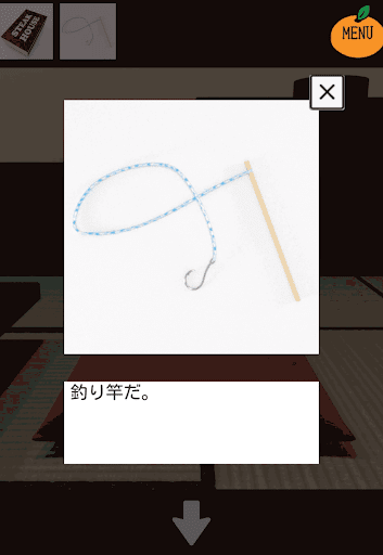 kotatsu_居間_釣り竿を入手