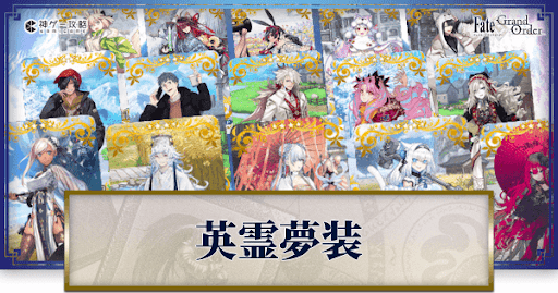 fgo-英霊夢装：新免武蔵守藤原玄信