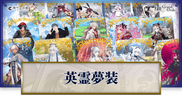 FGO 英霊夢装 バーヴァンシー 缶バッジ　5点　セット ガチャメイト】Fate/Grand Order サーヴァントホログラム缶バッジ第5弾