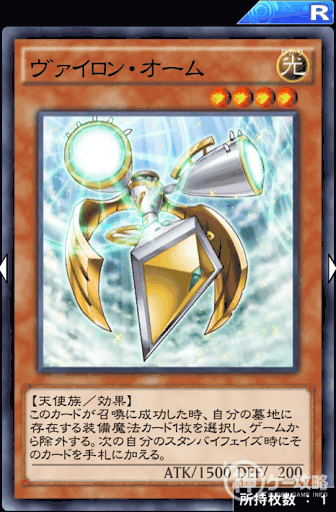 ヴァイロン・オーム