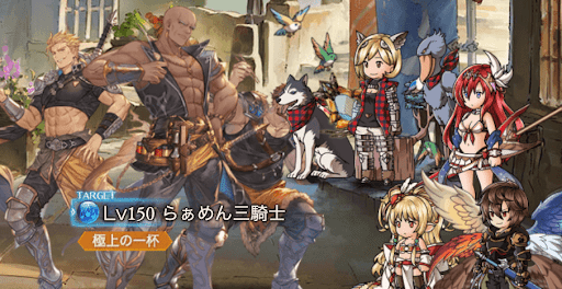 らぁめん三騎士