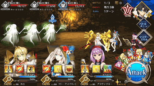 fgo-BATTLE1