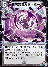 超次元ミカド・ホール