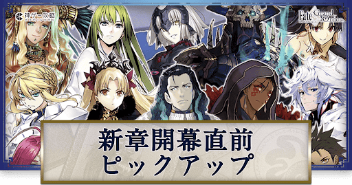新章直前CPエレシュキガル