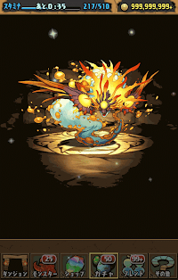 ゴッドフェス検証