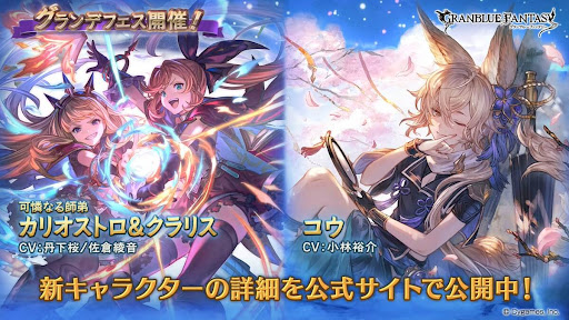 グランデフェス