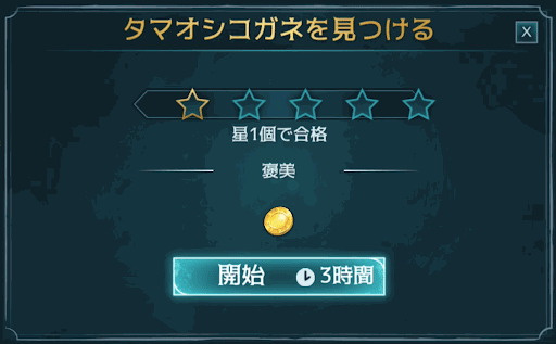 タマオシコガネを探す2-5