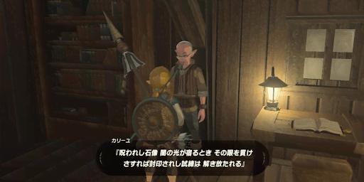 ゼルダBotW_呪われし石像