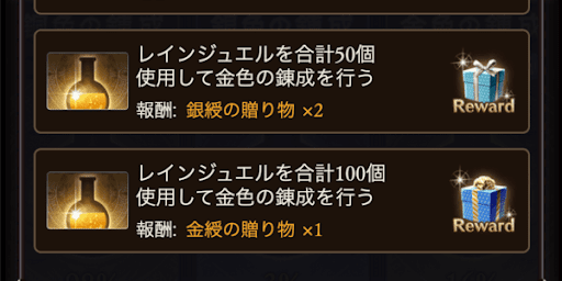 イベント開催中に専用トレジャーを100個使う