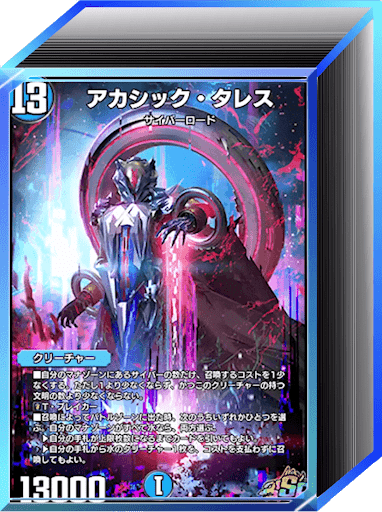 クロニクル環境｜水自然アカシック・タレス