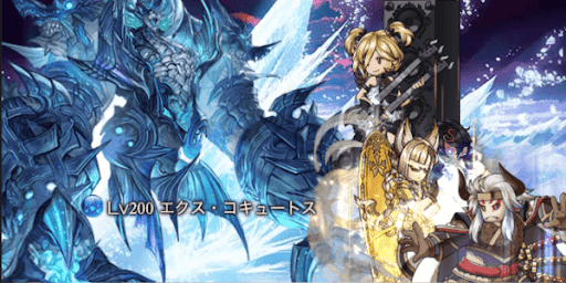 グラブル_エクスコキュートスLv200