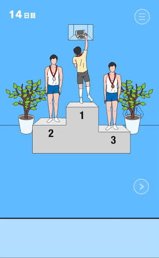 ママにゲーム隠された2_14日目