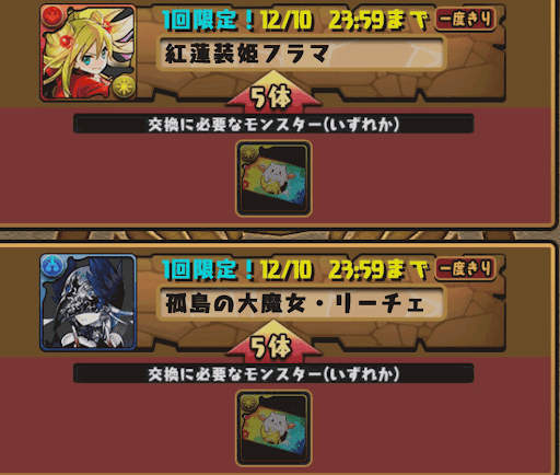 虹チケットの使い道