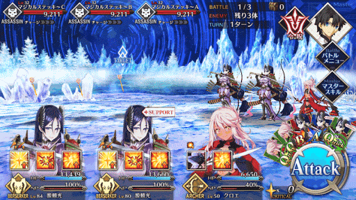 fgo-星原と水晶の国_B+_1