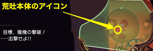 レーダーに表示された朧のアイコン