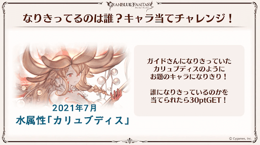 カリュブディス