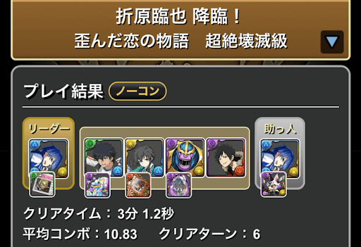 折原臨也降臨-1枚抜きKAITO