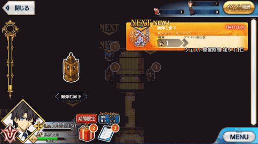 fgo-徳川廻天迷宮大奥_兎の間