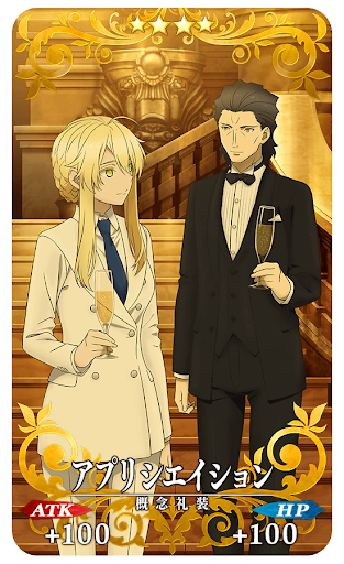 アプリシエイション