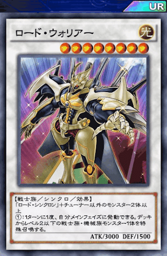 ロード・ウォリアー