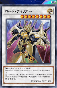 ロード・ウォリアー