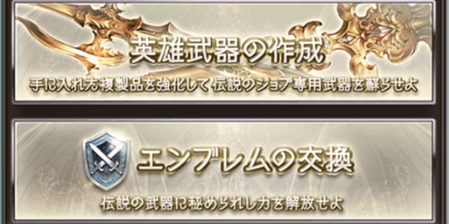 エンブレムの交換