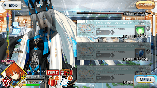 fgo-12写目_追加12写目