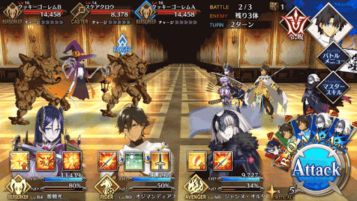 fgo-セカンドステージ_2