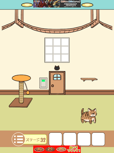 ねこのへや脱出ゲームだけど脱出したくない