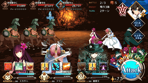 fgo-BATTLE2