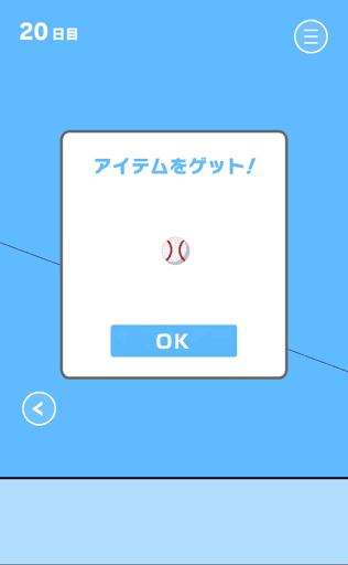 ママにゲーム隠された2_20日目