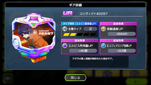 ラウンド1では水棲タイプもおすすめ