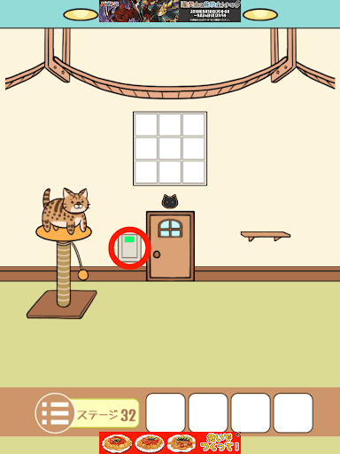 ねこのへや脱出ゲームだけど脱出したくない