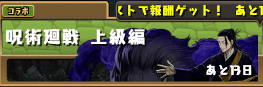 ダンジョン上級をクリアする