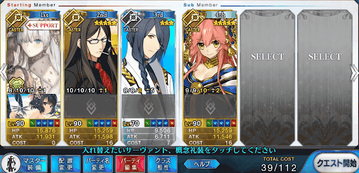 fgo-アナスタシアシステム