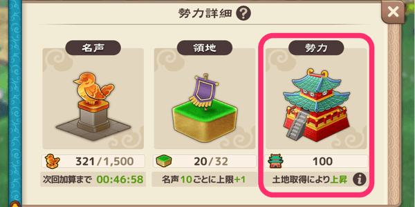 ブラウザ三国志天_土地を占領して高める