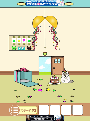 ねこのへや脱出ゲームだけど脱出したくない