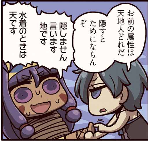 fgo-ニトクリス　属性