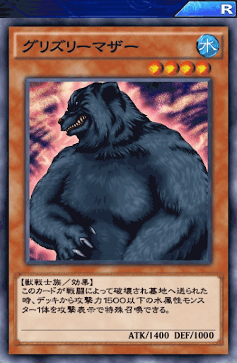 グリズリーマザー