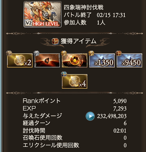 瑞神フルオートアグニス最速ヴァイキング編成_タイム