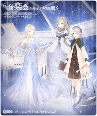 音楽会-クラシックの調べ