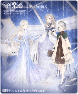 音楽会-クラシックの調べ