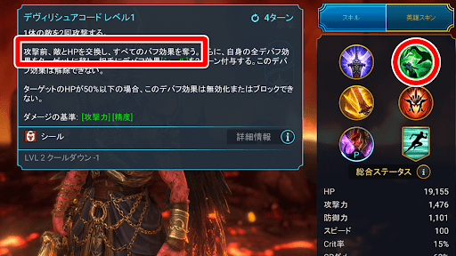 敵とHPを交換してから攻撃できる